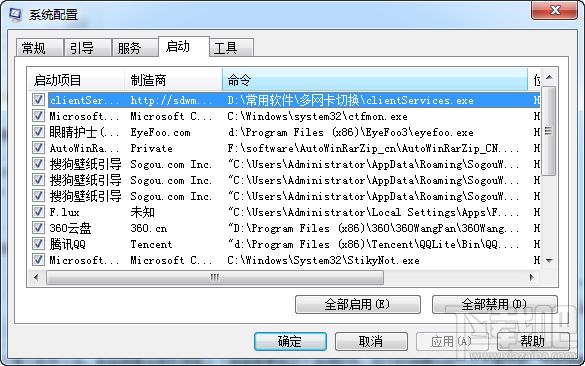 新闻简单报怎么卸载 新闻简单报删除教程