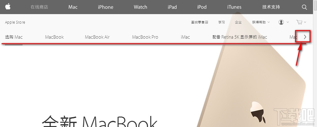 iPhone/ipad/ipod/Mac购买官方认证的翻新产品指南