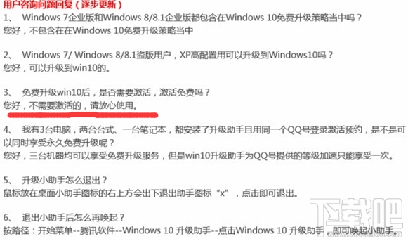 盗版系统如何永久免费升级win10