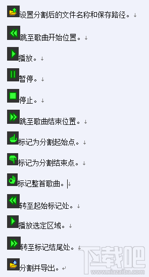 MP3 Sound Cutter音频编辑软件图文教程