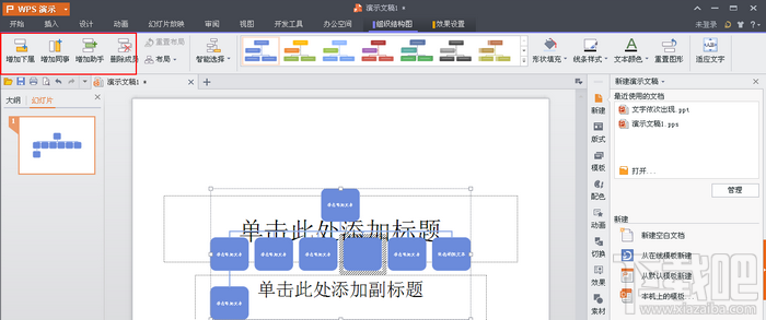 制作幻灯片的软件有哪些 免费/收费PPT制作软件 