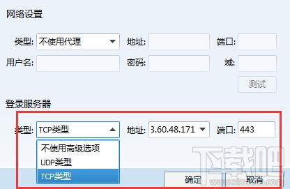 QQ登录超时解决办法，错误码：0x00000001