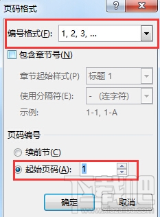 word前几页不显示页码教程 