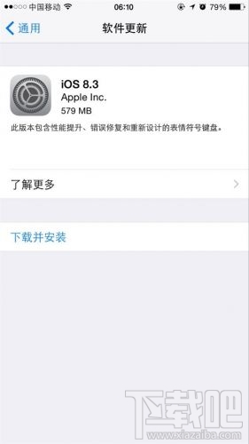 iOS 8.3正式发布更新内容详细介绍