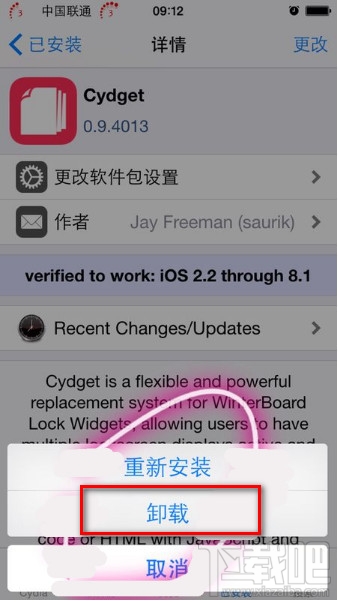 iPhone cydia插件删除 苹果cydia插件批量删除方法