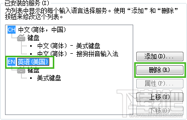 EN/CH输入法图标删除保留小键盘教程 小编亲测有效