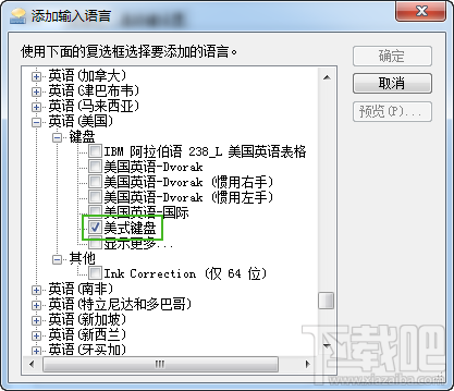 EN/CH输入法图标删除保留小键盘教程 小编亲测有效