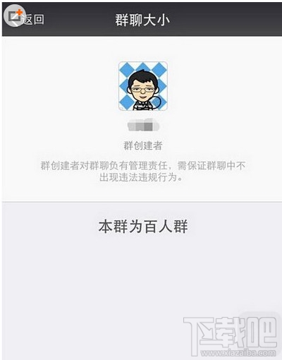 微信群主查看是谁方法 查看微信群主