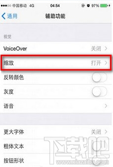 ios8苹果手机夜间模式怎么设置