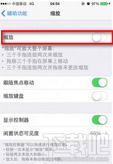 ios8苹果手机夜间模式怎么设置