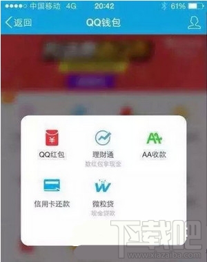 qq微粒贷怎么用 腾讯QQ微粒贷怎么现金贷款方法