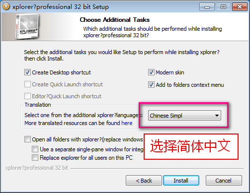 xplorer2 Pro3.4.0.2 简体中文版