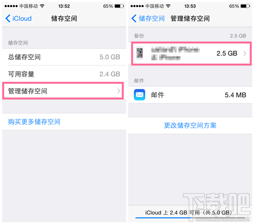 苹果手机iphone如何删除icloud云备份