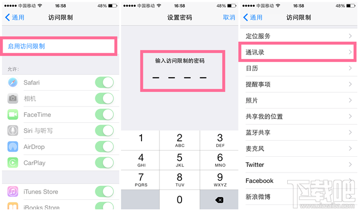 苹果手机iPhone通讯录加密方法 iPhone通讯录怎么加密