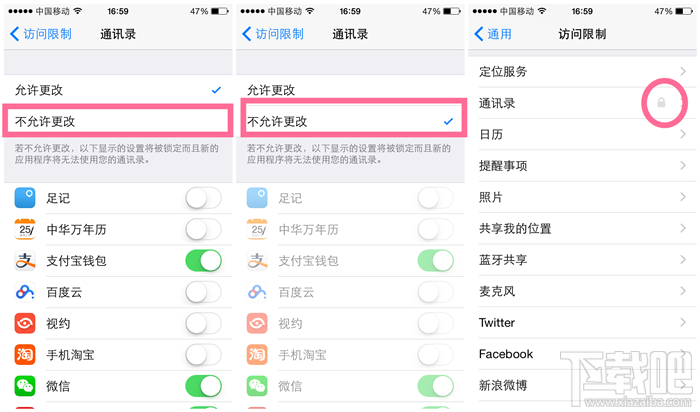 苹果手机iPhone通讯录加密方法 iPhone通讯录怎么加密