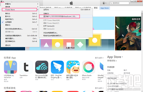 AppStore申请退款流程 iPhone苹果购买项目退款