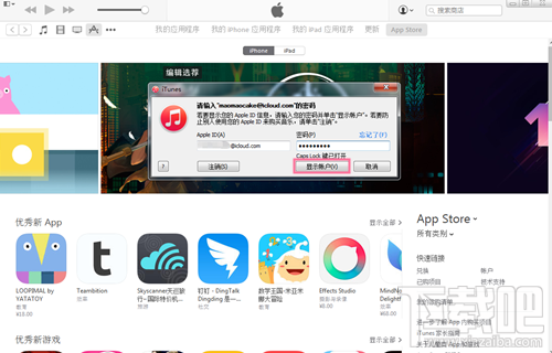 AppStore申请退款流程 iPhone苹果购买项目退款