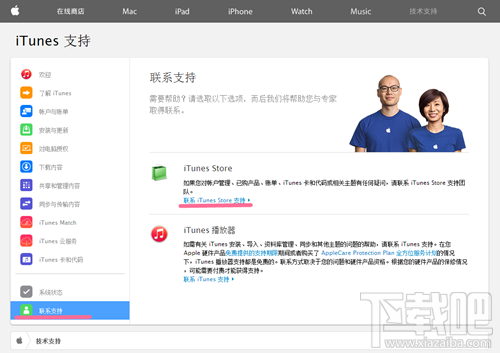 AppStore申请退款流程 iPhone苹果购买项目退款