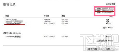 AppStore申请退款流程 iPhone苹果购买项目退款