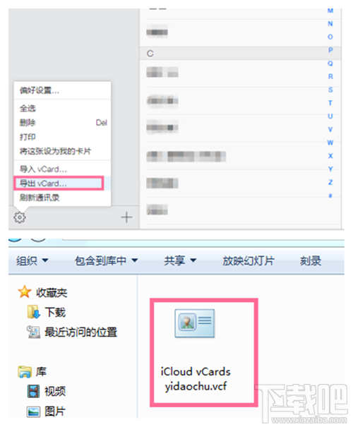 iPhone苹果iCloud中查看通讯录 如何从iCloud中导出联系人