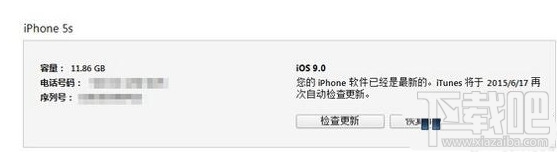 ios9刷回ios8系统教程 ios9降级教程