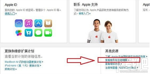 iPhone激活是什么 iphone激活时间查询