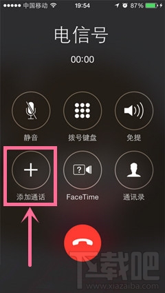 iPhone苹果如何同时接听两个电话