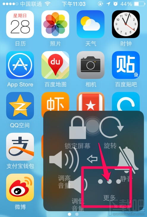 iPhone6怎么截屏 iPhone6截屏教程