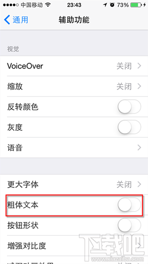 ios8如何使用粗字体