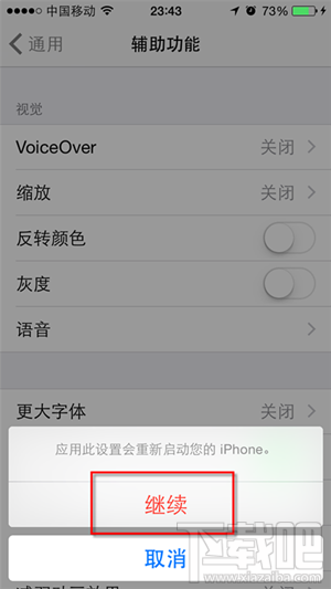 ios8如何使用粗字体