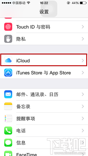 iphone防盗新功能：发送最后的位置