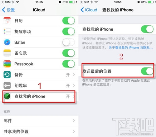 iphone防盗新功能：发送最后的位置