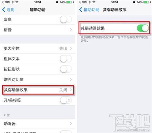 如何有效提升iphone6续航能力