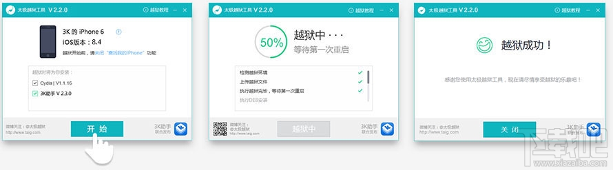 ios8.4完美越狱教程 太极越狱工具新版本越狱