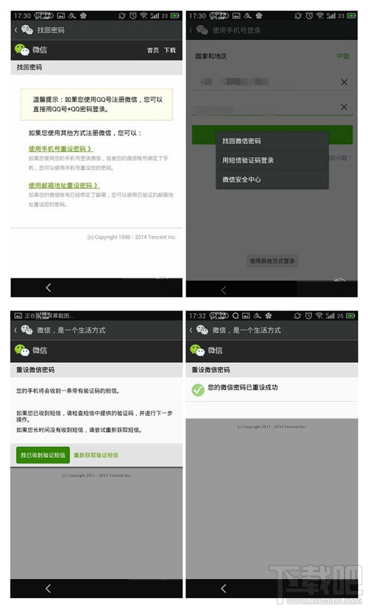 微信理财通安全吗？ 微信理财通的钱易被盗吗？