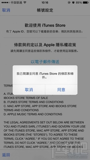 修改Apple ID地区 Apple Music中国地区抢先体验图文教程