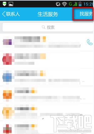 QQ公众号怎么订阅 qq公众号订阅方法教程