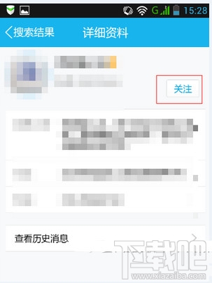 QQ公众号怎么订阅 qq公众号订阅方法教程