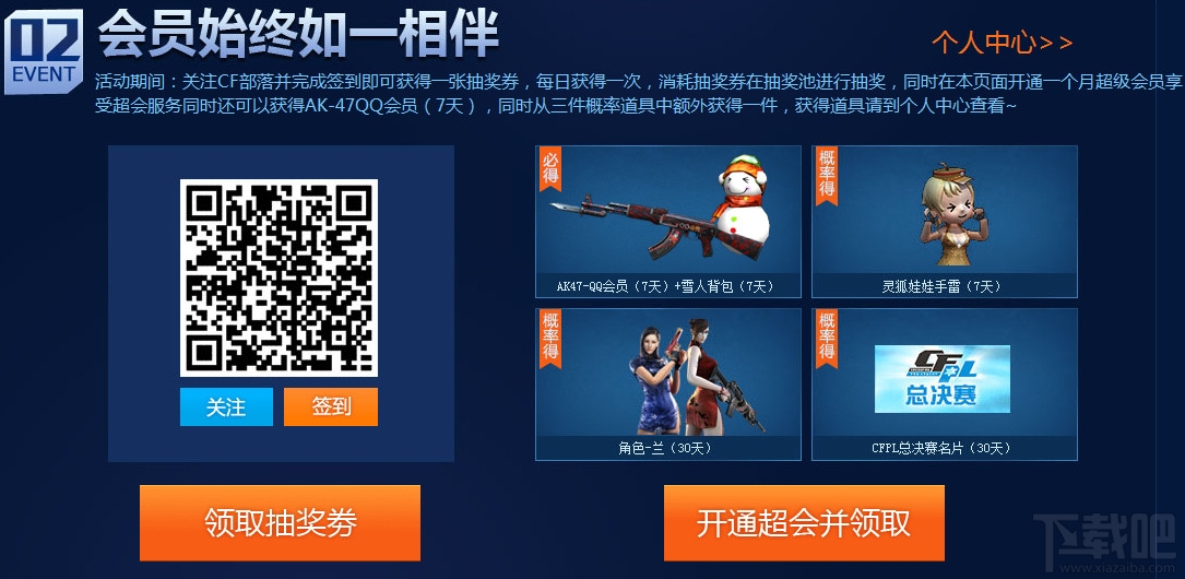 cfpls7职业联赛投票活动网址 投票得抽奖劵介绍