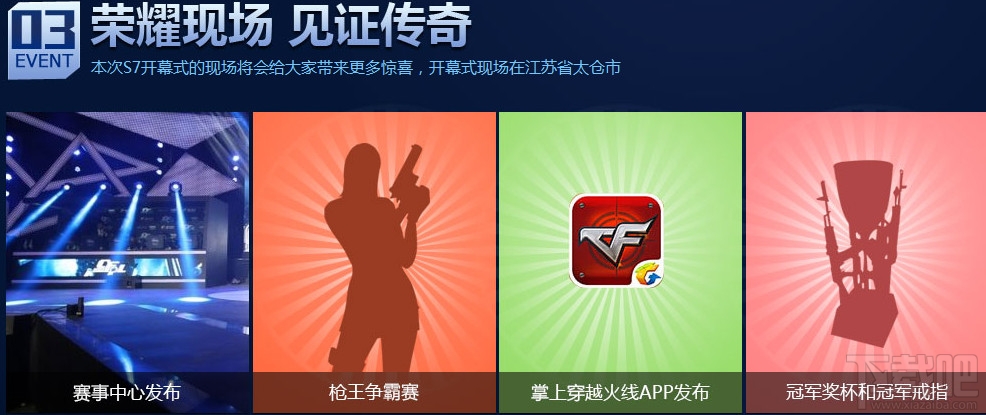 cfpls7职业联赛投票活动网址 投票得抽奖劵介绍