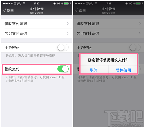 微信指纹支付怎么取消 微信指纹支付取消方法