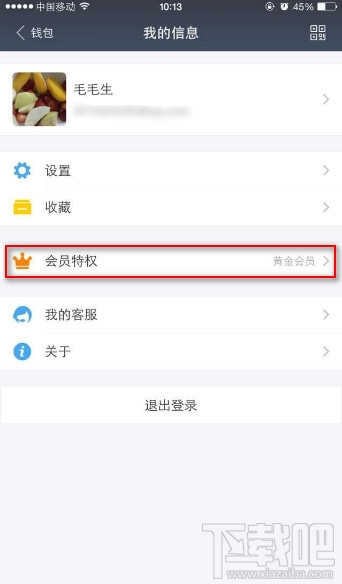 支付宝黄金/铂金/钻石会员怎么开通 支付宝会员怎么积分