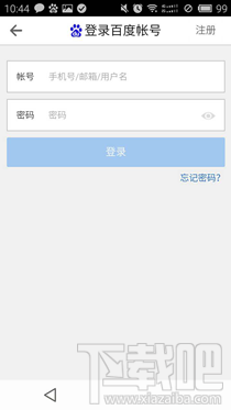 百度有钱有什么用 百度有钱app使用教程