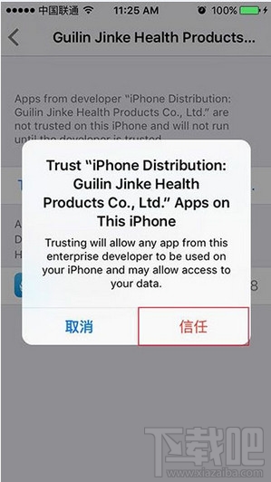 同步推打不开怎么办 ios9应用闪退打不开解决办法