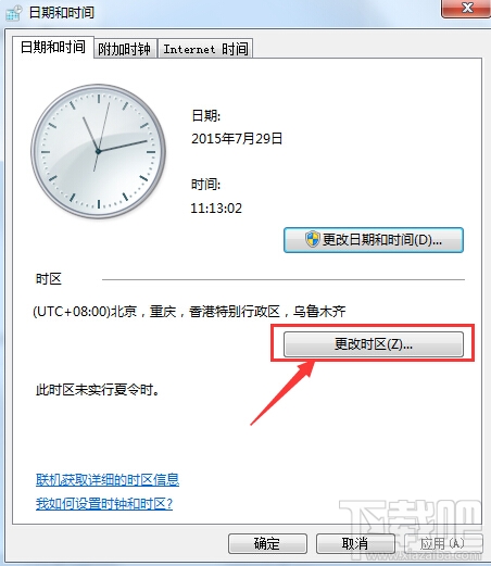 收到win10升级推送通知的简单解决方法