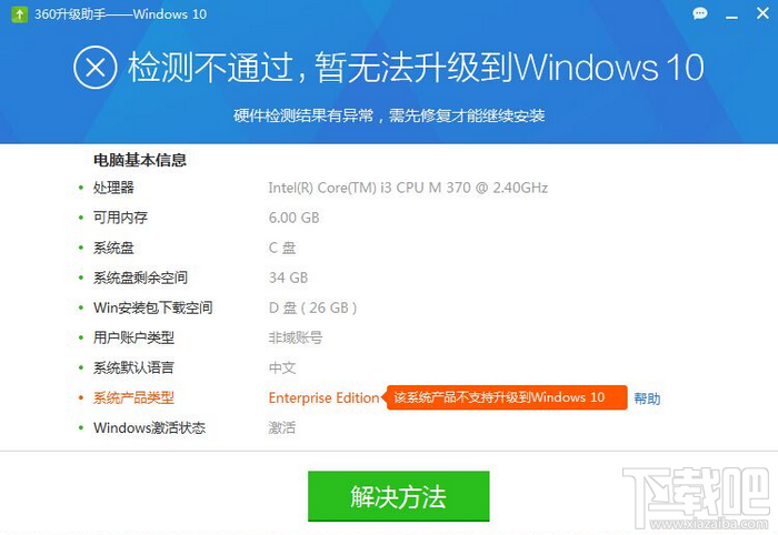 升级Windows10提示正在还原以前版本的Windows解决方法