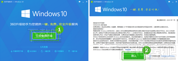 360升级Win10方法 360怎么升级Windows10傻瓜教程