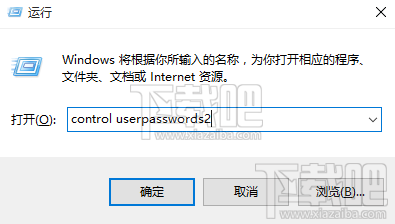 Win10怎么取消开机(登录)密码