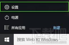 windows10如何卸载软件 win10卸载软件方法