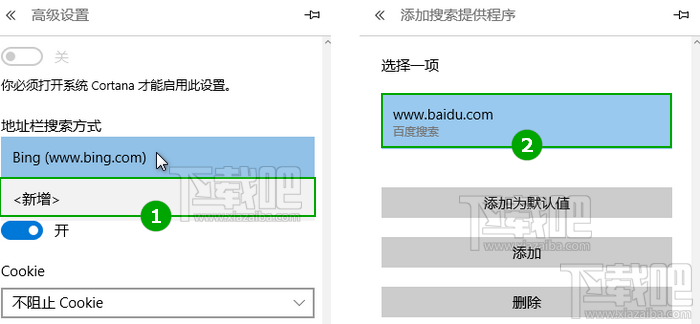 Win10系统Edge浏览器修改百度/谷歌为默认搜索方法